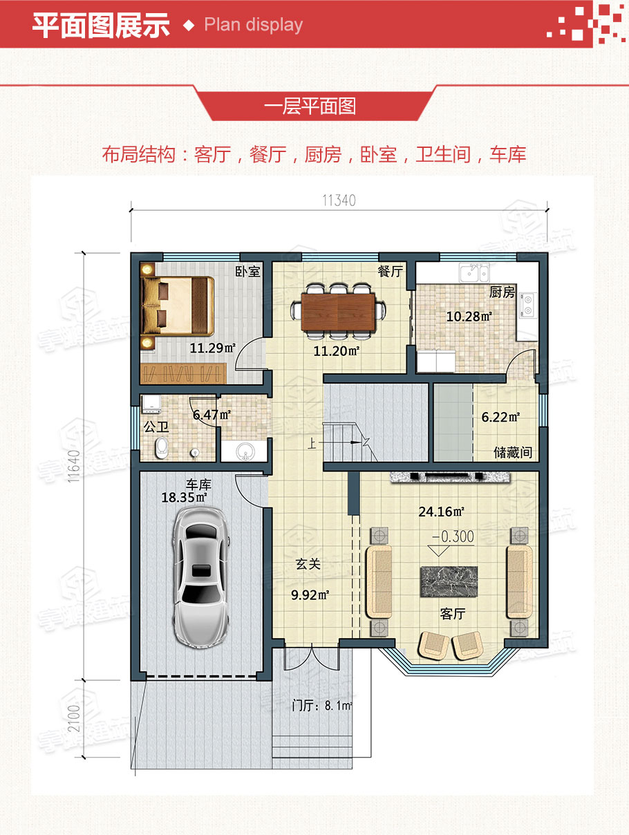 130平米英式帶車庫農(nóng)村別墅設(shè)計圖紙，造價低至15萬